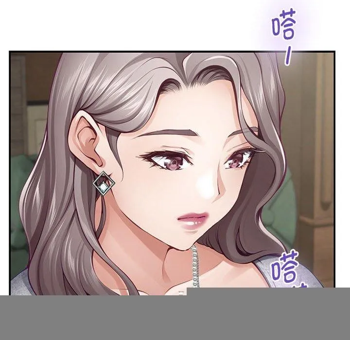 极乐之神 - 第37話 - page 14