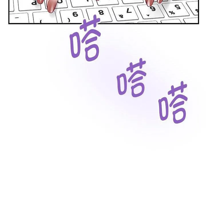 极乐之神 - 第37話 - page 23