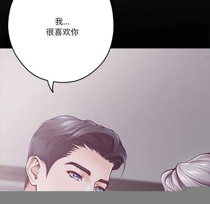 极乐之神 - 第37話 - page 33