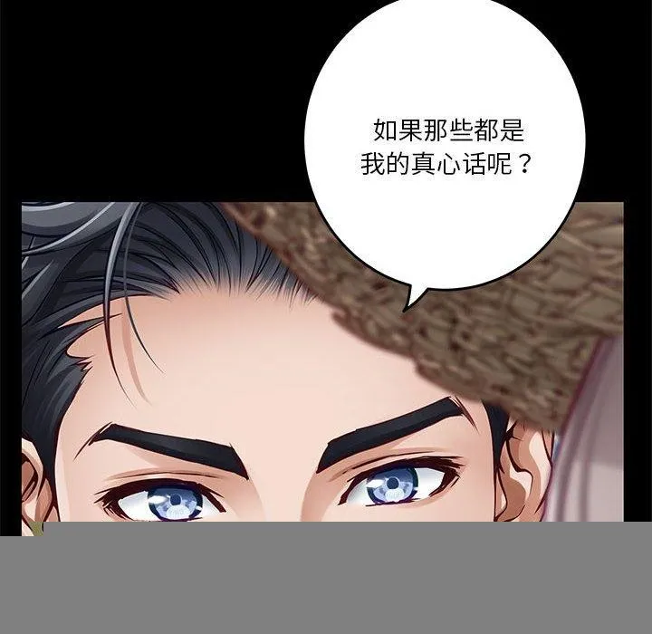 极乐之神 - 第37話 - page 35