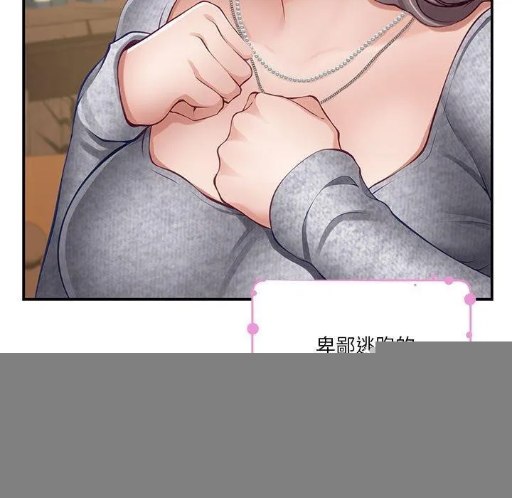 极乐之神 - 第37話 - page 40