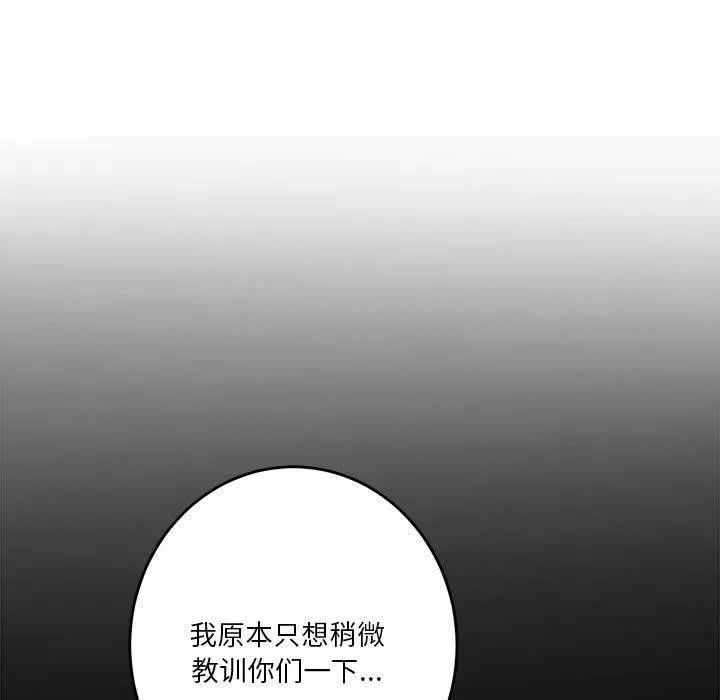 极乐之神 - 第37話 - page 42