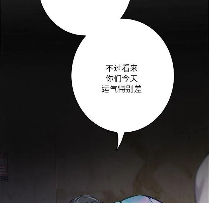 极乐之神 - 第37話 - page 43