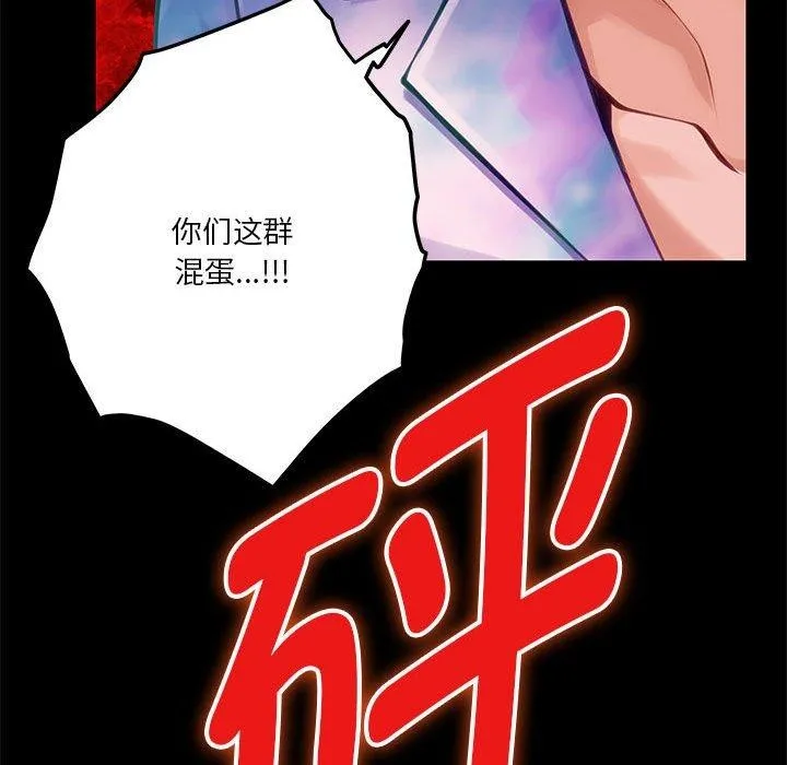 极乐之神 - 第37話 - page 47