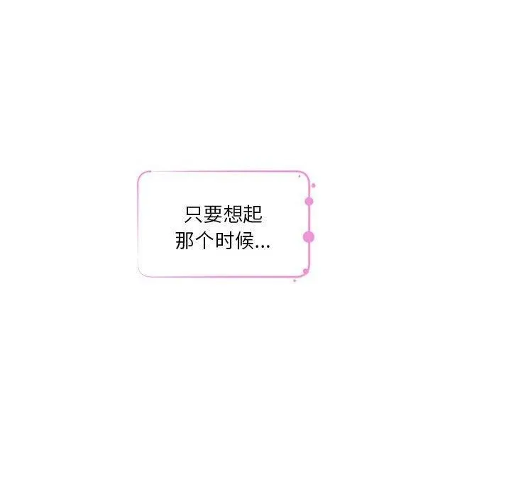 极乐之神 - 第37話 - page 51