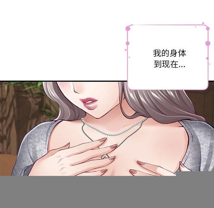 极乐之神 - 第37話 - page 52
