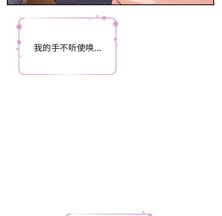 极乐之神 - 第37話 - page 56