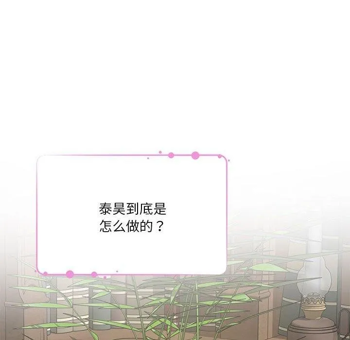 极乐之神 - 第37話 - page 61