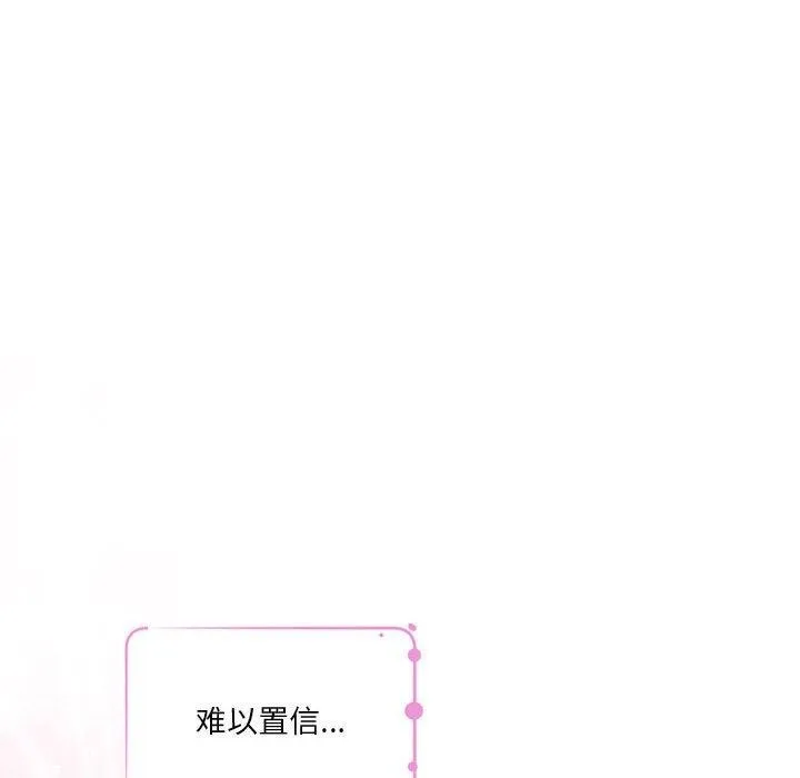 极乐之神 - 第37話 - page 81