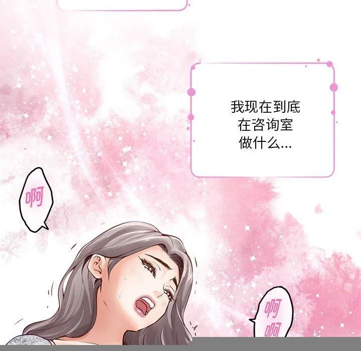 极乐之神 - 第37話 - page 82