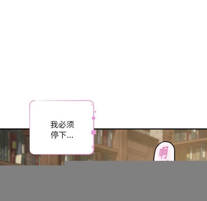 极乐之神 - 第37話 - page 84