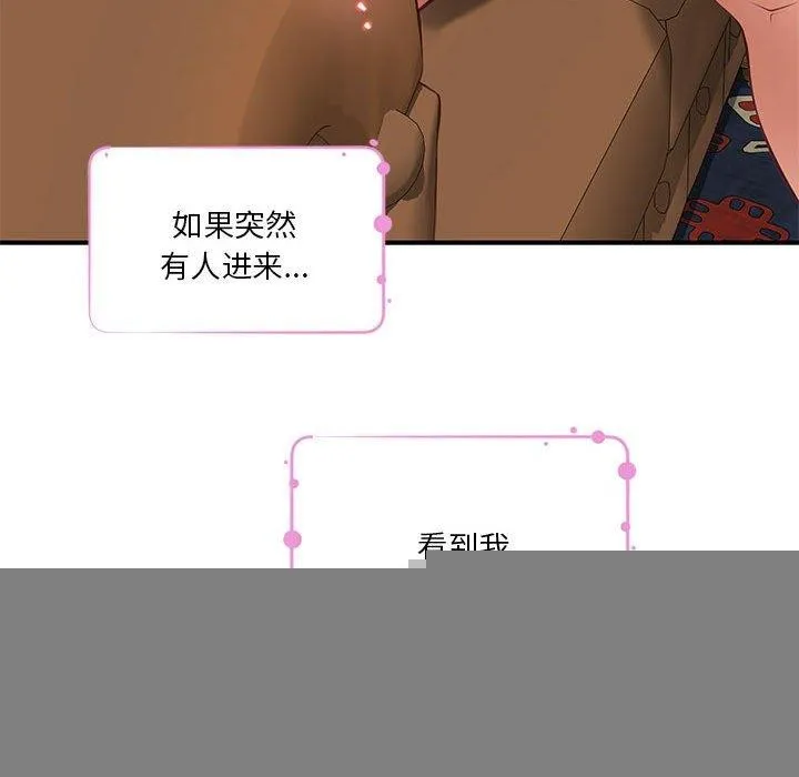 极乐之神 - 第37話 - page 86