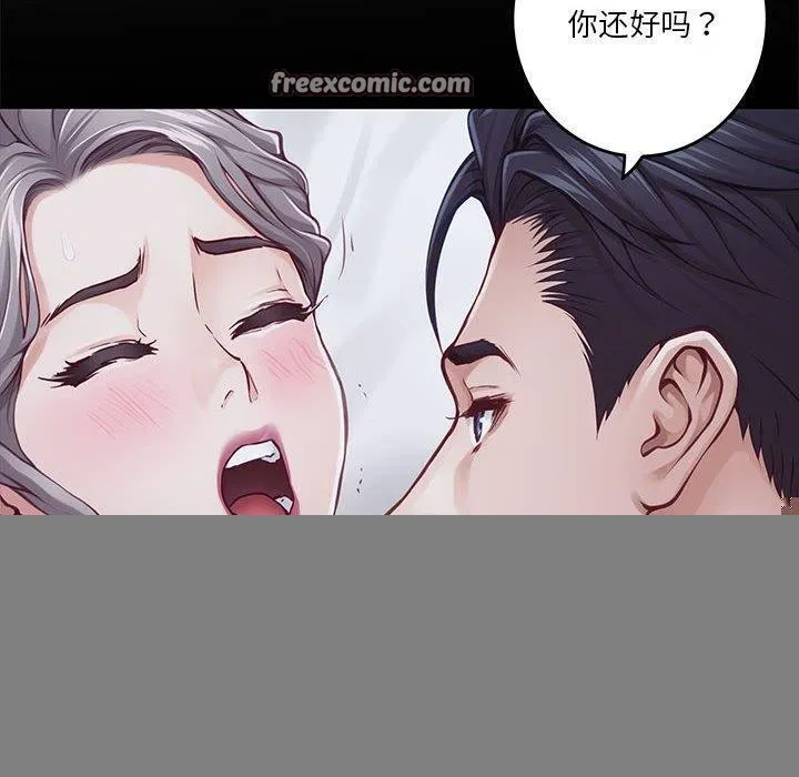 极乐之神 - 第37話 - page 90