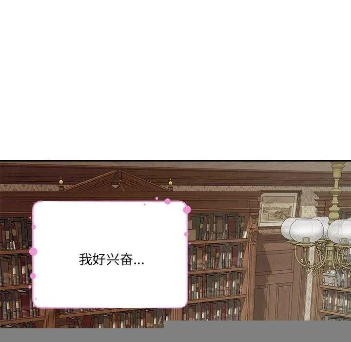 极乐之神 - 第37話 - page 102