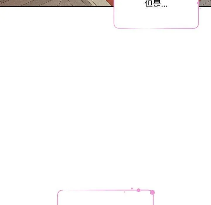 极乐之神 - 第37話 - page 104