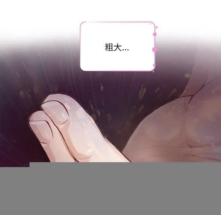 极乐之神 - 第37話 - page 110