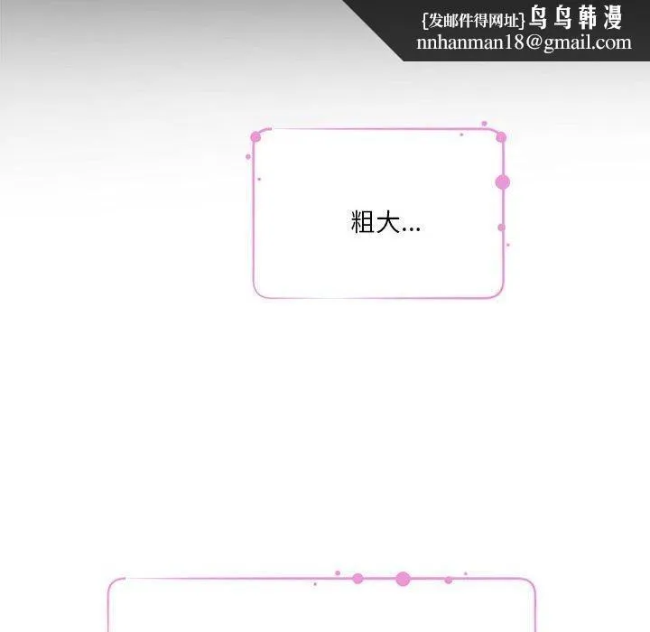 极乐之神 - 第37話 - page 124