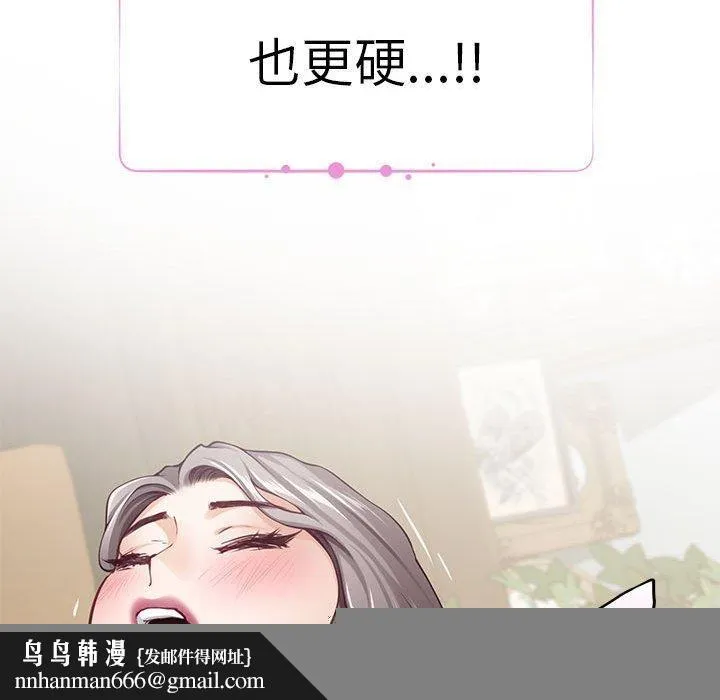 极乐之神 - 第37話 - page 125