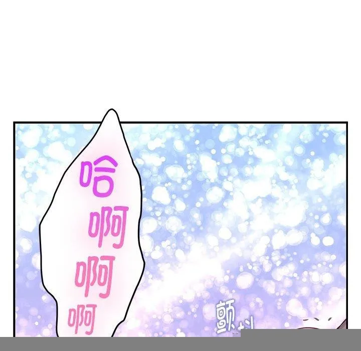 极乐之神 - 第37話 - page 134
