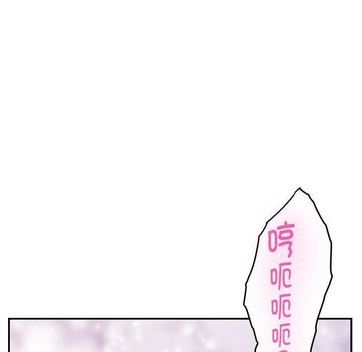 极乐之神 - 第37話 - page 137