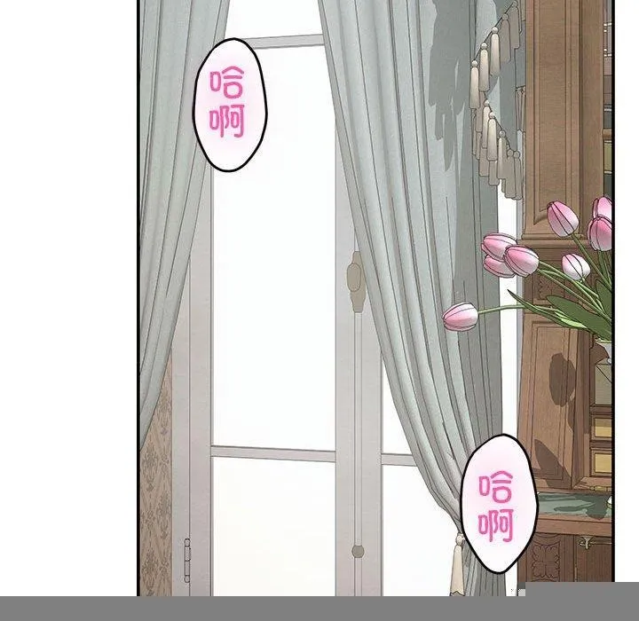 极乐之神 - 第37話 - page 143