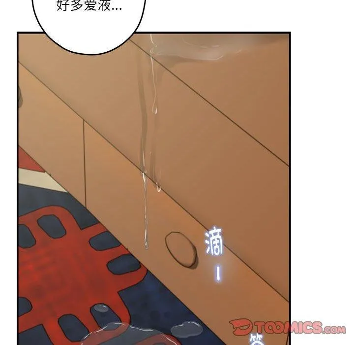 极乐之神 - 第37話 - page 145