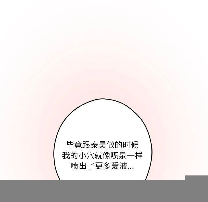 极乐之神 - 第37話 - page 147