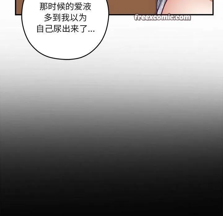 极乐之神 - 第37話 - page 150