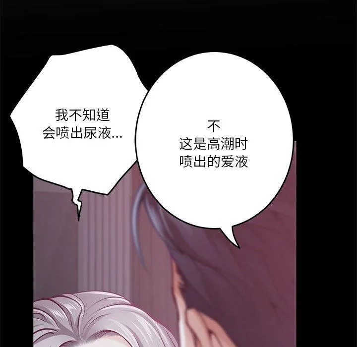 极乐之神 - 第37話 - page 151