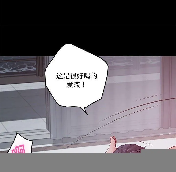 极乐之神 - 第37話 - page 153