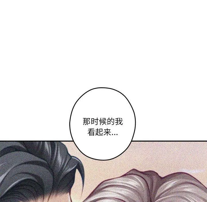 极乐之神 - 第37話 - page 167