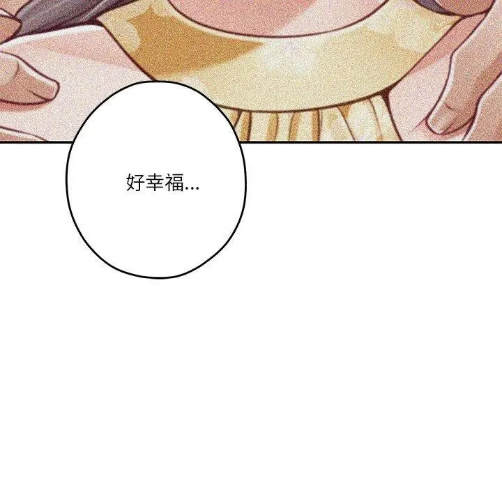极乐之神 - 第37話 - page 169