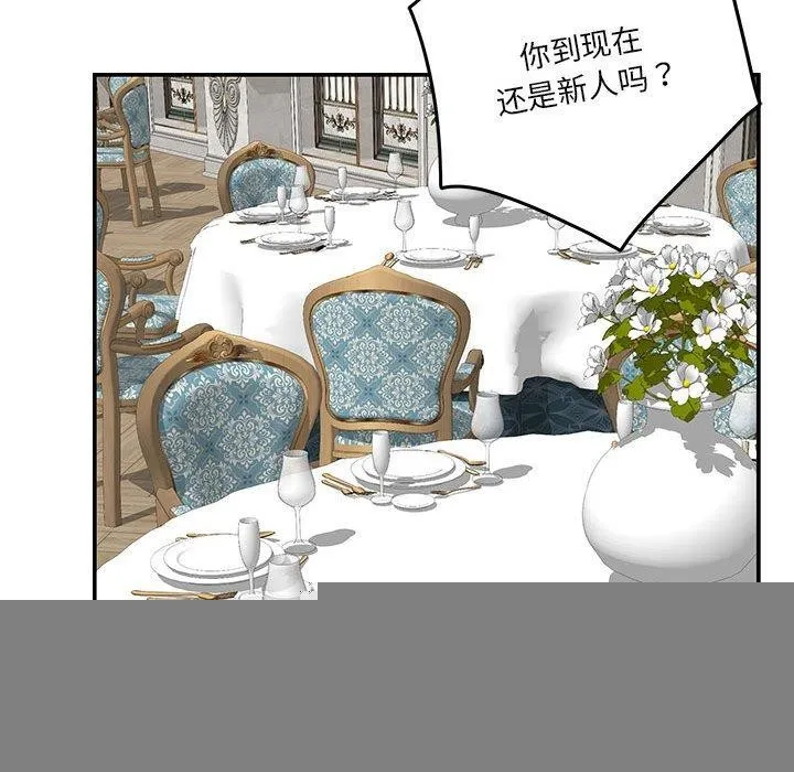 极乐之神 - 第37話 - page 179