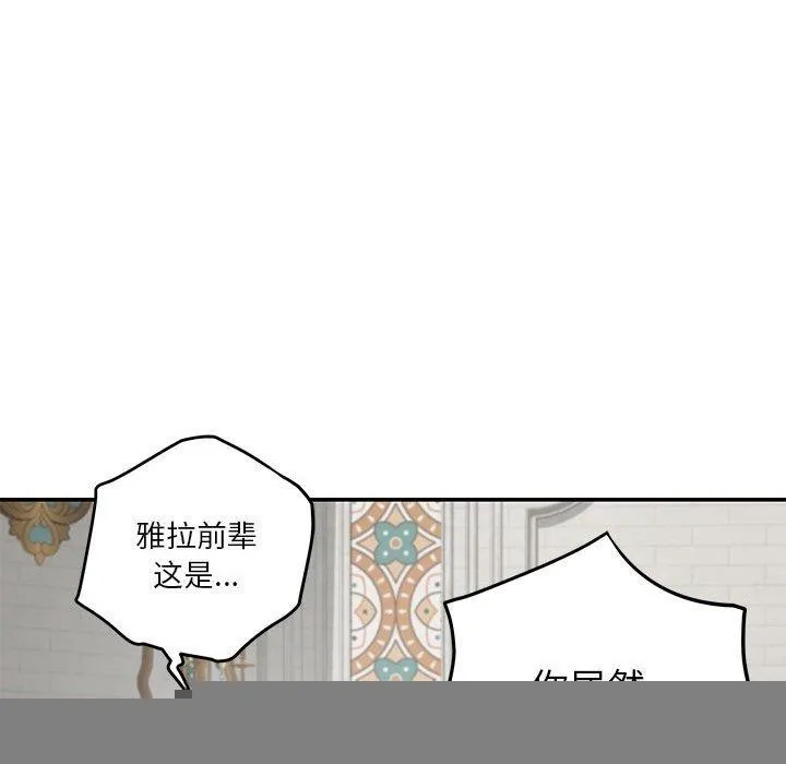 极乐之神 - 第37話 - page 181
