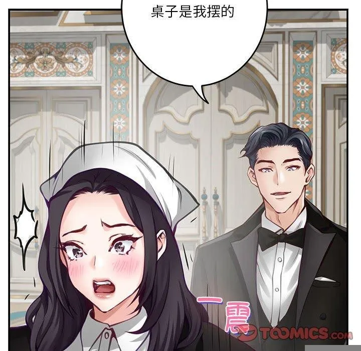极乐之神 - 第37話 - page 185