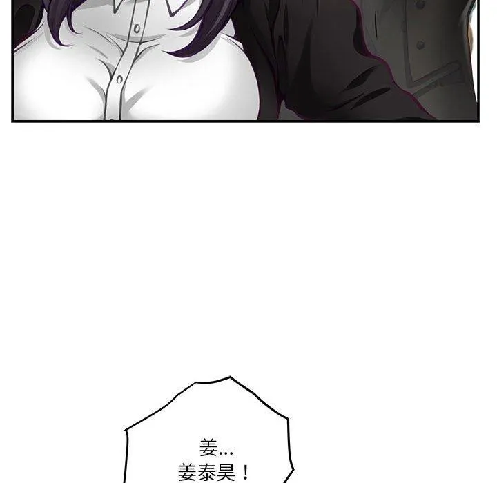 极乐之神 - 第37話 - page 186