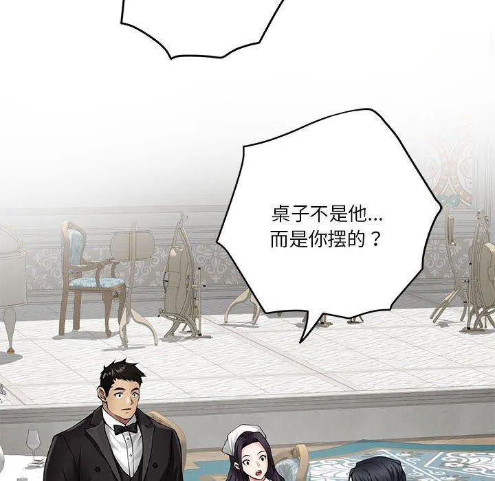 极乐之神 - 第37話 - page 187