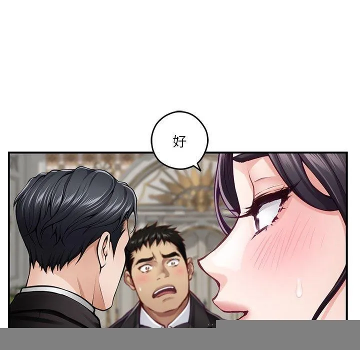 极乐之神 - 第37話 - page 198