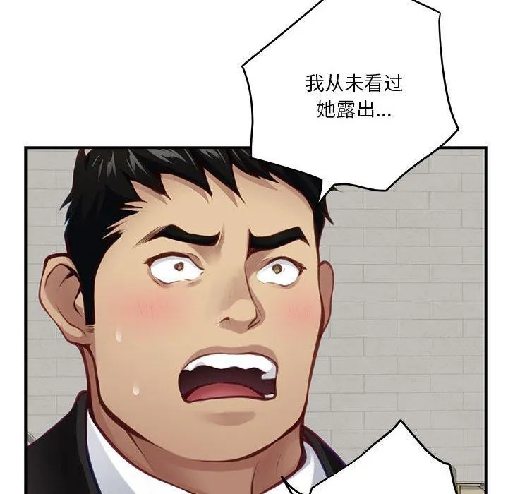 极乐之神 - 第37話 - page 206