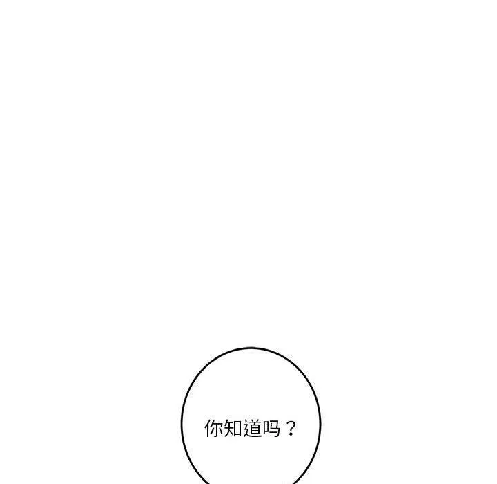 极乐之神 - 第37話 - page 209