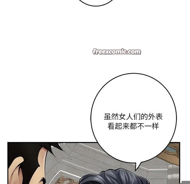 极乐之神 - 第37話 - page 210