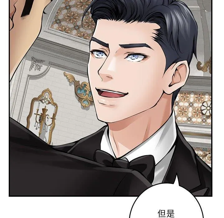 极乐之神 - 第37話 - page 211