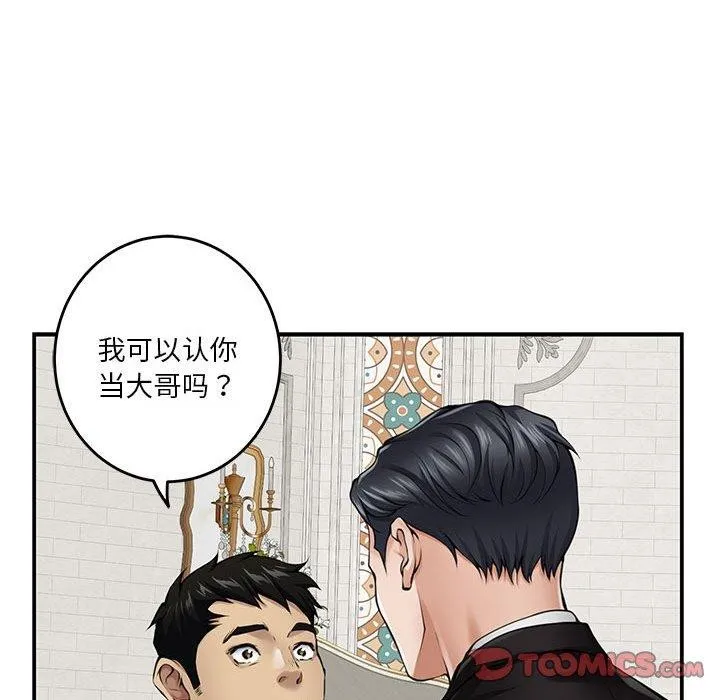 极乐之神 - 第37話 - page 215