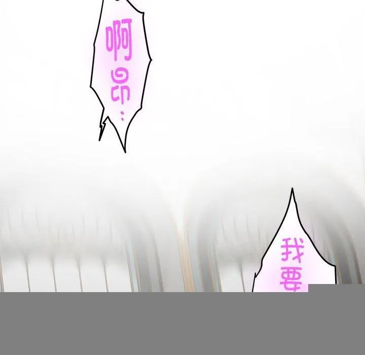 极乐之神 - 第37話 - page 222