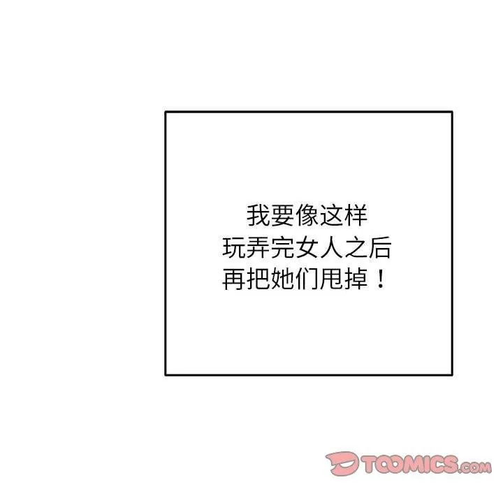 极乐之神 - 第37話 - page 235