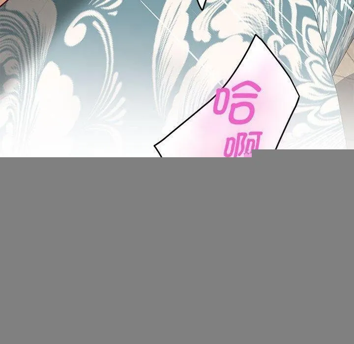 极乐之神 - 第37話 - page 240