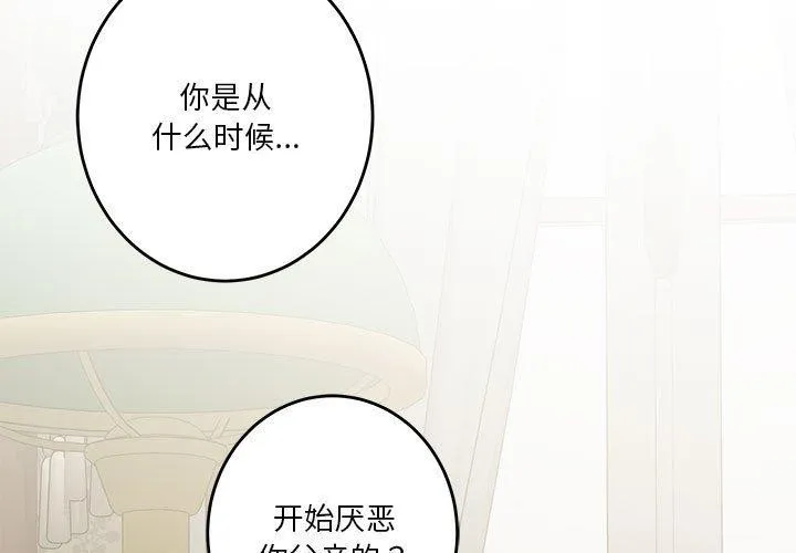 极乐之神 - 第21話 - page 3