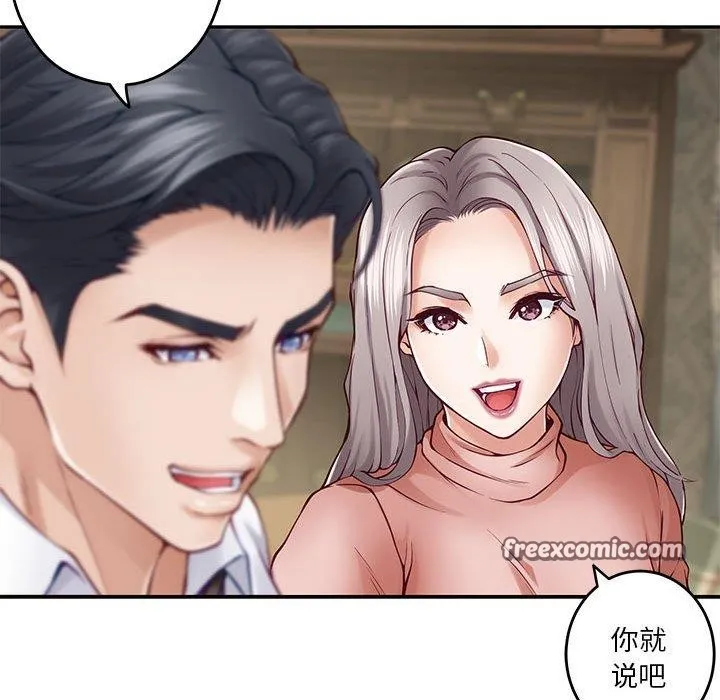 极乐之神 - 第21話 - page 15