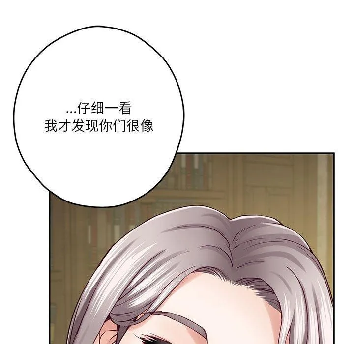 极乐之神 - 第21話 - page 21