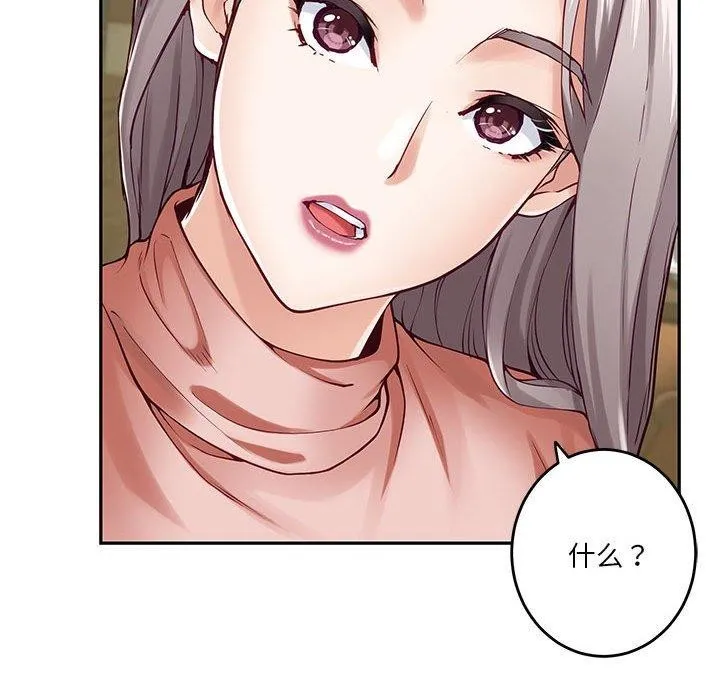 极乐之神 - 第21話 - page 22